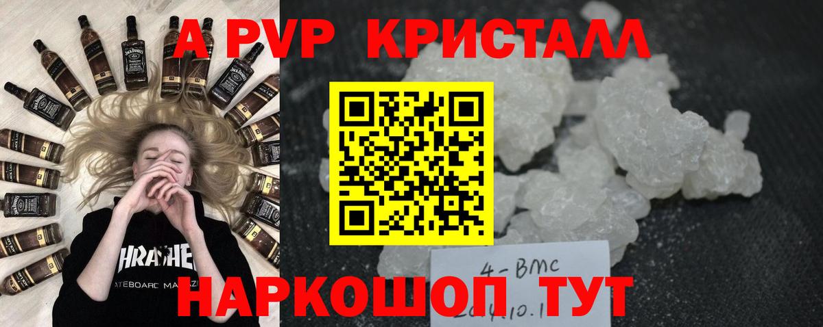 A-PVP мука Сатка