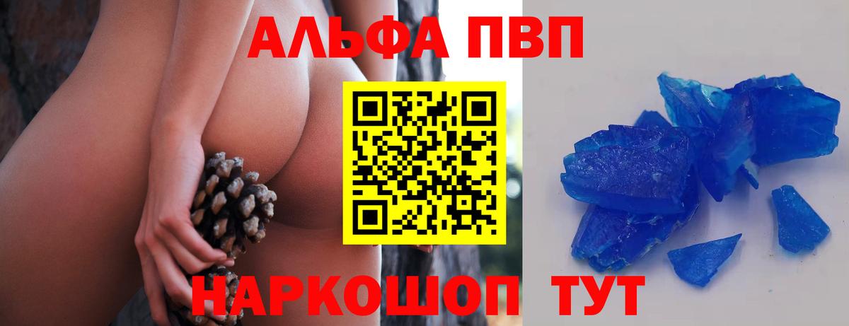 A PVP Соль  Альфа ПВП СК КРИС  Сатка  APVP  магазин  наркотиков  Вход с VPN  A PVP VHQ 