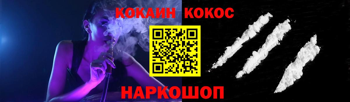 COCAIN 98%  Вход с VPN  COCAIN Колумбийский  Сатка 
