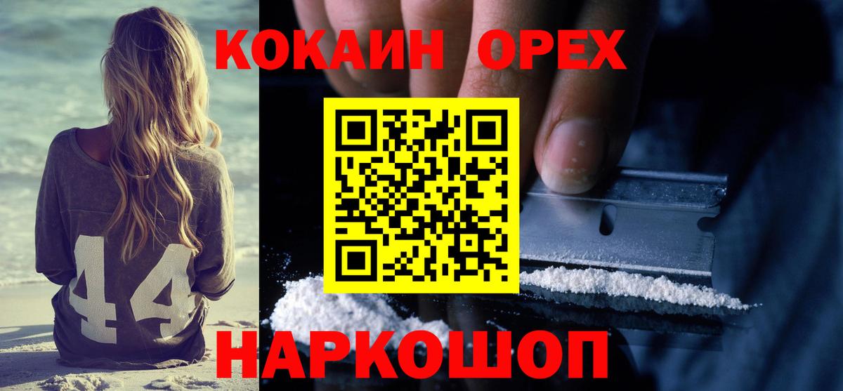 МЕФ   ГАШ  Канабис  Сатка  Альфа ПВП СК кристаллы  COCAIN  ГАШ  Меф  Вход с VPN 