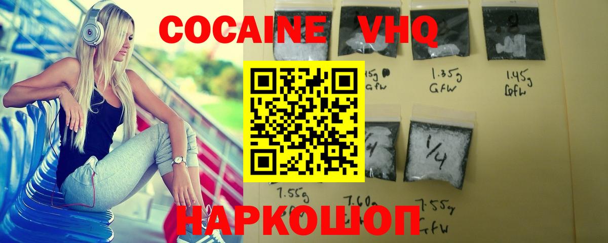 КОКАИН Эквадор Сатка