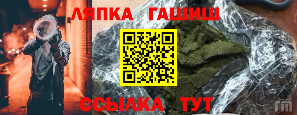 Сатка  ГАШИШ Изолятор  Вход с VPN 