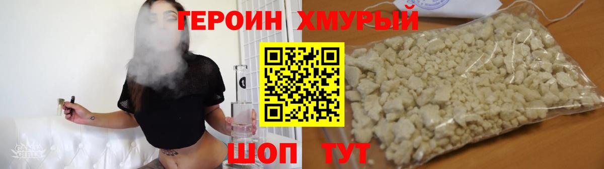 Сатка  ГЕРОИН герыч  Вход с VPN 