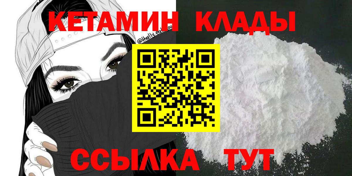 Кетамин VHQ Сатка