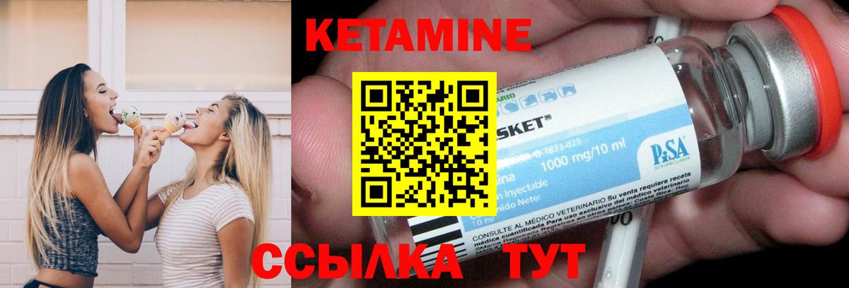 Сатка  КЕТАМИН ketamine  Вход с VPN  КЕТАМИН VHQ 