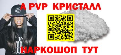 альфа пвп Свободный