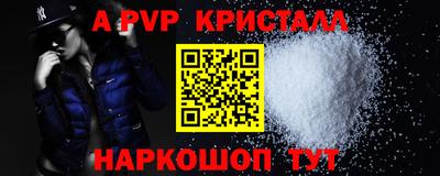 альфа пвп Свободный