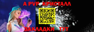 альфа пвп Свободный