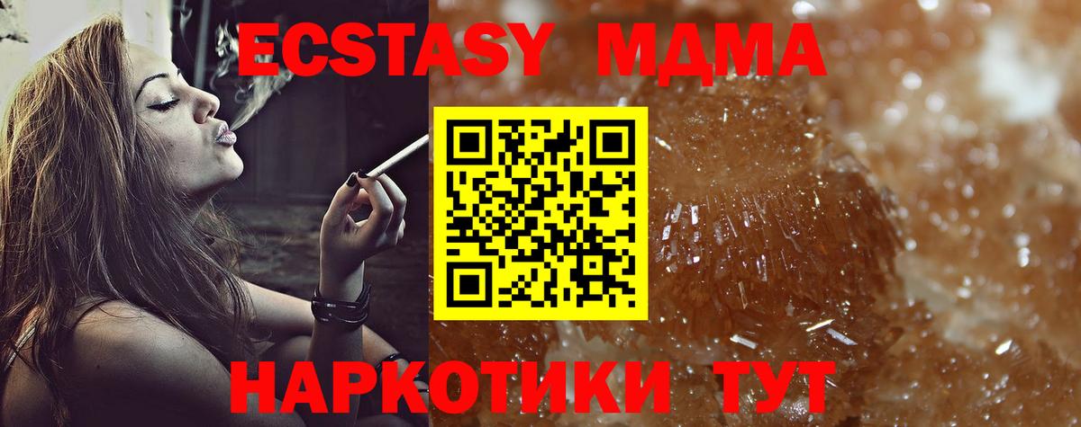 МДМА кристаллы  Вход с VPN  MDMA кристаллы  Сатка 