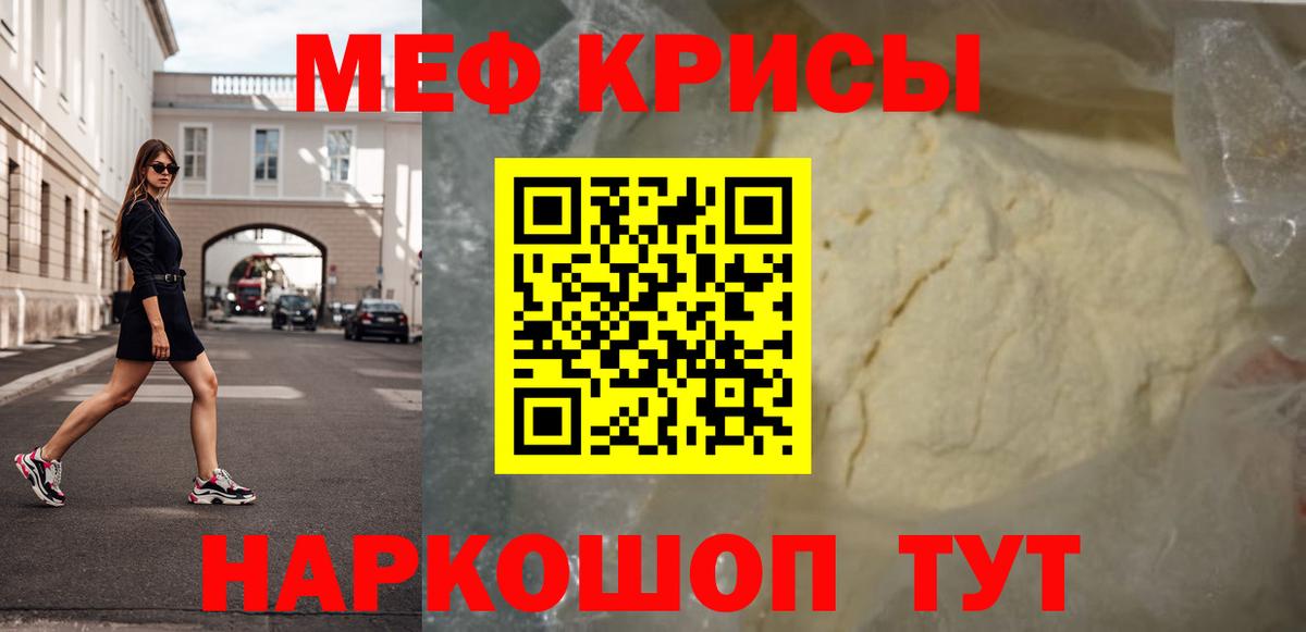 Меф мяу мяу  Сатка