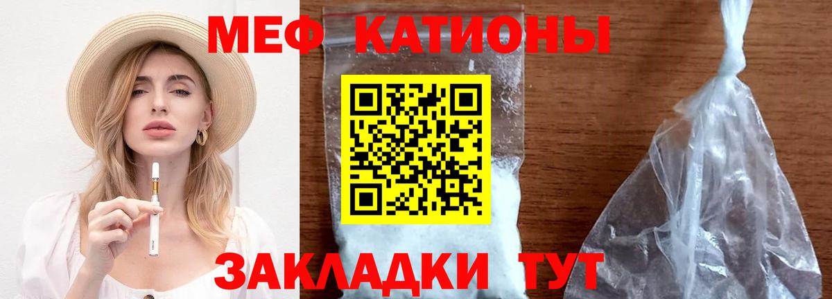 Сатка  Меф кристаллы  Вход с VPN  МЕФ  МЯУ-МЯУ VHQ  Мефедрон 