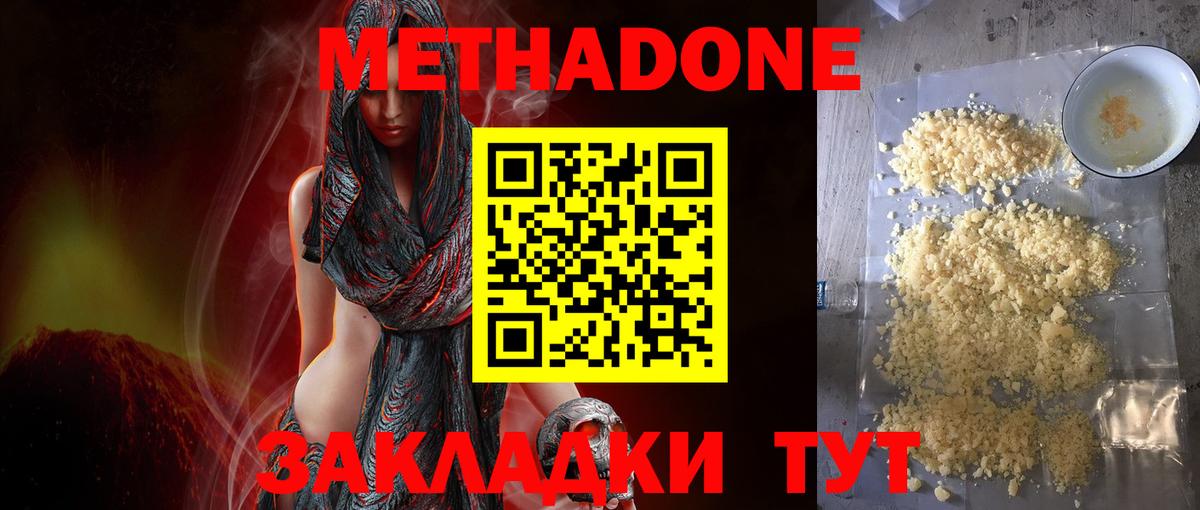 Сатка  МЕТАДОН VHQ  Вход с VPN  Метадон VHQ 