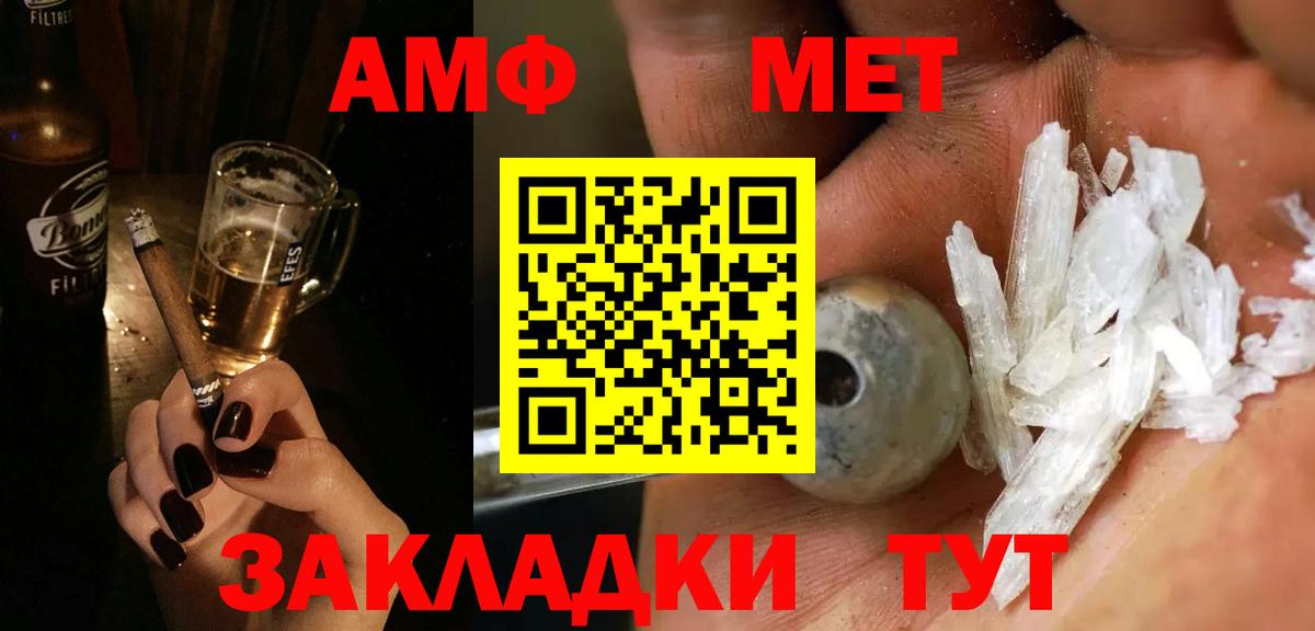 МЕТАМФЕТАМИН винт Сатка