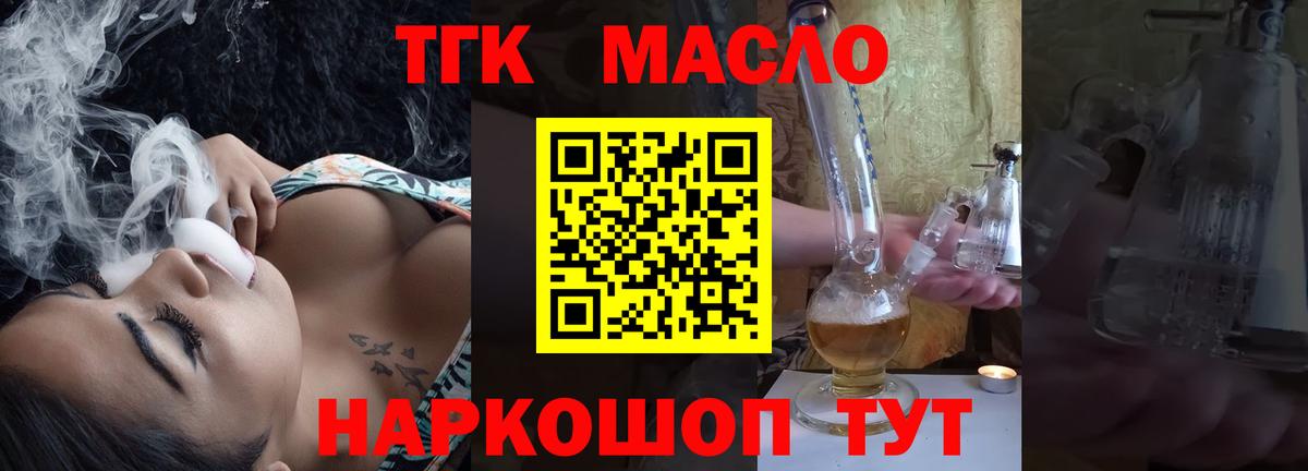 ТГК Wax Сатка